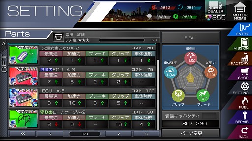 画像ギャラリー No.022のサムネイル画像 / 9月3日にオープンβテスト開始の「レーシング娘。」プレイレポート。擬人化された“R娘。”だけでなく,クルマ愛があふれたシステムにも注目