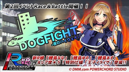 画像ギャラリー No.007のサムネイル画像 / 「レーシング娘。」,限定パーツが入手可能な第2回イベントが開催
