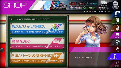 画像ギャラリー No.002のサムネイル画像 / 「レーシング娘。」，4日間限定のGWスペシャルセールを5月2日14：00より開催
