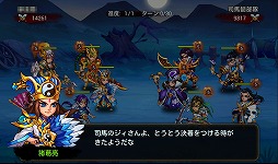 画像ギャラリー No.002のサムネイル画像 / 【PR】あの「三国志」の世界に信長,秀吉,家康が!? スマートフォン向けRPG「乱闘三国」で,かつてない三国志体験を!