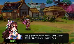 画像ギャラリー No.004のサムネイル画像 / 【PR】あの「三国志」の世界に信長,秀吉,家康が!? スマートフォン向けRPG「乱闘三国」で,かつてない三国志体験を!
