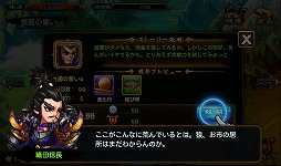 画像ギャラリー No.005のサムネイル画像 / 【PR】あの「三国志」の世界に信長,秀吉,家康が!? スマートフォン向けRPG「乱闘三国」で,かつてない三国志体験を!