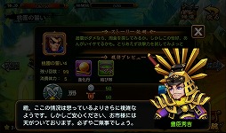 画像ギャラリー No.006のサムネイル画像 / 【PR】あの「三国志」の世界に信長,秀吉,家康が!? スマートフォン向けRPG「乱闘三国」で,かつてない三国志体験を!