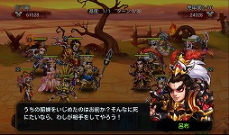 画像ギャラリー No.011のサムネイル画像 / 【PR】あの「三国志」の世界に信長,秀吉,家康が!? スマートフォン向けRPG「乱闘三国」で,かつてない三国志体験を!