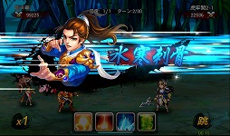 画像ギャラリー No.016のサムネイル画像 / 【PR】あの「三国志」の世界に信長,秀吉,家康が!? スマートフォン向けRPG「乱闘三国」で,かつてない三国志体験を!