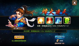 画像ギャラリー No.018のサムネイル画像 / 【PR】あの「三国志」の世界に信長,秀吉,家康が!? スマートフォン向けRPG「乱闘三国」で,かつてない三国志体験を!