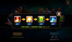 画像ギャラリー No.019のサムネイル画像 / 【PR】あの「三国志」の世界に信長,秀吉,家康が!? スマートフォン向けRPG「乱闘三国」で,かつてない三国志体験を!