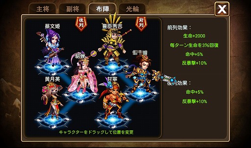 画像ギャラリー No.020のサムネイル画像 / 【PR】あの「三国志」の世界に信長,秀吉,家康が!? スマートフォン向けRPG「乱闘三国」で,かつてない三国志体験を!