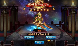 画像ギャラリー No.029のサムネイル画像 / 【PR】あの「三国志」の世界に信長,秀吉,家康が!? スマートフォン向けRPG「乱闘三国」で,かつてない三国志体験を!