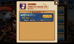 画像ギャラリー No.031のサムネイル画像 / 【PR】あの「三国志」の世界に信長,秀吉,家康が!? スマートフォン向けRPG「乱闘三国」で,かつてない三国志体験を!