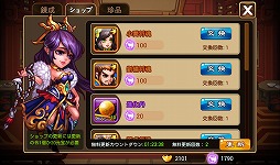 画像ギャラリー No.032のサムネイル画像 / 【PR】あの「三国志」の世界に信長,秀吉,家康が!? スマートフォン向けRPG「乱闘三国」で,かつてない三国志体験を!