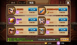 画像ギャラリー No.033のサムネイル画像 / 【PR】あの「三国志」の世界に信長,秀吉,家康が!? スマートフォン向けRPG「乱闘三国」で,かつてない三国志体験を!