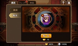 画像ギャラリー No.034のサムネイル画像 / 【PR】あの「三国志」の世界に信長,秀吉,家康が!? スマートフォン向けRPG「乱闘三国」で,かつてない三国志体験を!