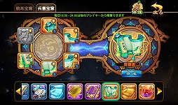 画像ギャラリー No.038のサムネイル画像 / 【PR】あの「三国志」の世界に信長,秀吉,家康が!? スマートフォン向けRPG「乱闘三国」で,かつてない三国志体験を!