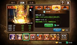 画像ギャラリー No.041のサムネイル画像 / 【PR】あの「三国志」の世界に信長,秀吉,家康が!? スマートフォン向けRPG「乱闘三国」で,かつてない三国志体験を!