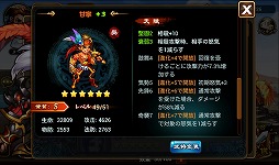 画像ギャラリー No.043のサムネイル画像 / 【PR】あの「三国志」の世界に信長,秀吉,家康が!? スマートフォン向けRPG「乱闘三国」で,かつてない三国志体験を!
