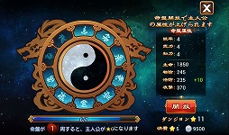 画像ギャラリー No.045のサムネイル画像 / 【PR】あの「三国志」の世界に信長,秀吉,家康が!? スマートフォン向けRPG「乱闘三国」で,かつてない三国志体験を!
