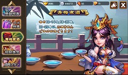 画像ギャラリー No.047のサムネイル画像 / 【PR】あの「三国志」の世界に信長,秀吉,家康が!? スマートフォン向けRPG「乱闘三国」で,かつてない三国志体験を!