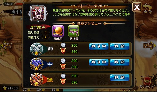 画像ギャラリー No.048のサムネイル画像 / 【PR】あの「三国志」の世界に信長,秀吉,家康が!? スマートフォン向けRPG「乱闘三国」で,かつてない三国志体験を!