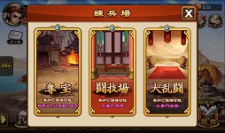 画像ギャラリー No.051のサムネイル画像 / 【PR】あの「三国志」の世界に信長,秀吉,家康が!? スマートフォン向けRPG「乱闘三国」で,かつてない三国志体験を!