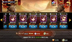 画像ギャラリー No.052のサムネイル画像 / 【PR】あの「三国志」の世界に信長,秀吉,家康が!? スマートフォン向けRPG「乱闘三国」で,かつてない三国志体験を!