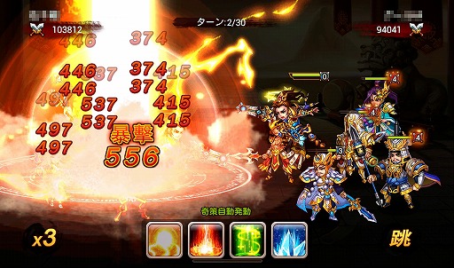 画像ギャラリー No.053のサムネイル画像 / 【PR】あの「三国志」の世界に信長,秀吉,家康が!? スマートフォン向けRPG「乱闘三国」で,かつてない三国志体験を!