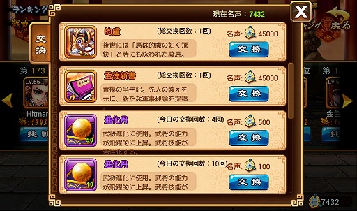 画像ギャラリー No.054のサムネイル画像 / 【PR】あの「三国志」の世界に信長,秀吉,家康が!? スマートフォン向けRPG「乱闘三国」で,かつてない三国志体験を!