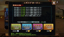 画像ギャラリー No.061のサムネイル画像 / 【PR】あの「三国志」の世界に信長,秀吉,家康が!? スマートフォン向けRPG「乱闘三国」で,かつてない三国志体験を!