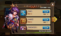 画像ギャラリー No.062のサムネイル画像 / 【PR】あの「三国志」の世界に信長,秀吉,家康が!? スマートフォン向けRPG「乱闘三国」で,かつてない三国志体験を!