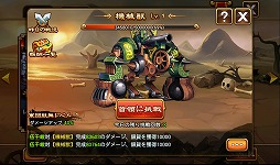 画像ギャラリー No.063のサムネイル画像 / 【PR】あの「三国志」の世界に信長,秀吉,家康が!? スマートフォン向けRPG「乱闘三国」で,かつてない三国志体験を!