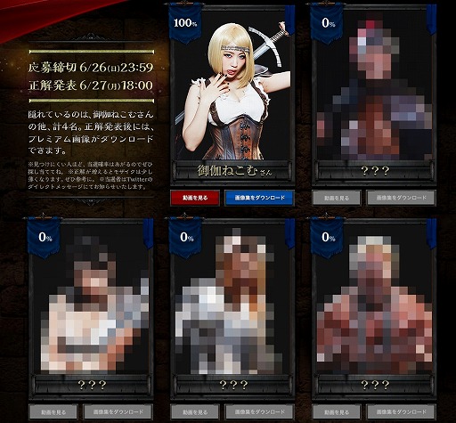 画像ギャラリー No.003のサムネイル画像 / 「クラッシュ オブ キングス」，御伽ねこむさんが登場するTVCMが放送開始。総額100万円のキャンペーンも同時開催