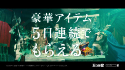 画像ギャラリー No.008のサムネイル画像 / 「クラッシュ オブ キングス」3周年ドラマの新CMが,8月4日から順次放送