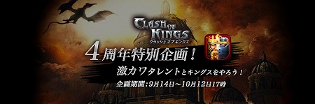 画像ギャラリー No.001のサムネイル画像 / 「クラッシュオブキングス」，“激カワタレントとキングスをやろう！”が開催