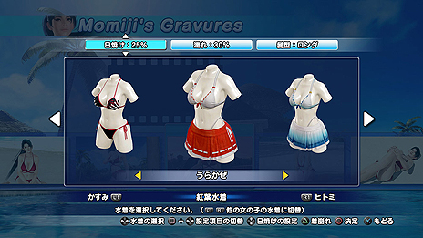 画像ギャラリー No.006のサムネイル画像 / 「DEAD OR ALIVE Xtreme 3」,ヒロイン撮影機能やPS Vita版限定“タッチ”機能などの詳細が公開。ドキドキ!ショートムービー第3弾も