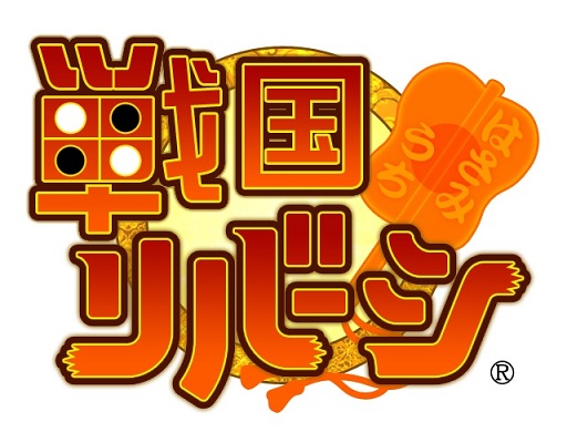 画像ギャラリー No.006のサムネイル画像 / そろそろ白黒つけようか?「戦国リバーシ」がAndroid向けに配信開始