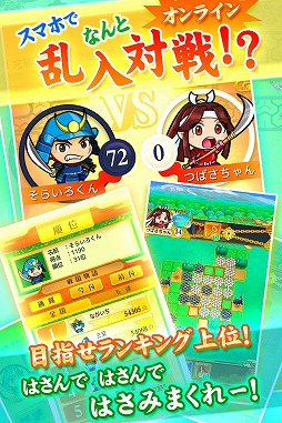戦国リバーシ