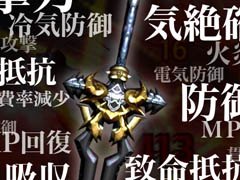 【PR】「ZEEO -ジオ-」，装備品の性能は付与される“オプション”で大きく変化。その違いを確認できるムービーを掲載