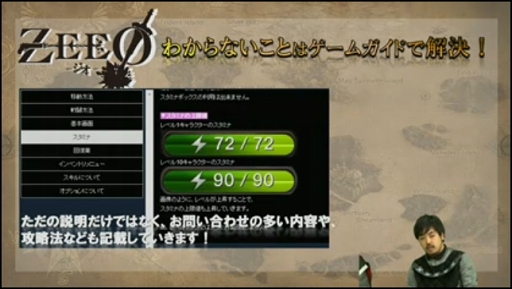 画像ギャラリー No.033のサムネイル画像 / オンラインRPG「ZEEO -ジオ-」がどんなゲームなのか紹介されたサービスイン記念番組の模様をレポート。1か月後には対人コンテンツが実装予定
