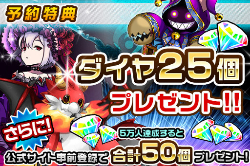 画像ギャラリー No.002のサムネイル画像 / 「モンスター ドライブ レボリューション」,事前登録者数が3万を突破