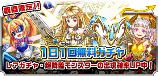画像ギャラリー No.002のサムネイル画像 / 「モンドラ」“ヒーローズチャレンジ”のカウントダウン8大キャンペーンを実施