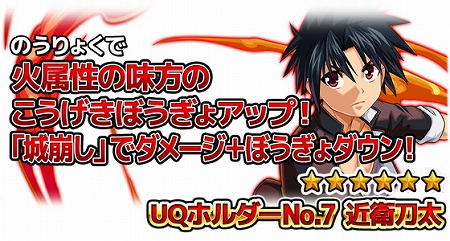 画像ギャラリー No.002のサムネイル画像 / 「モンドラ レボリューション」，アニメ「魔法先生ネギま！2」とのコラボを実施
