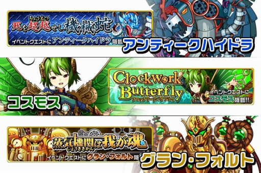 画像ギャラリー No.002のサムネイル画像 / Android版「モンスタードライブレボリューション」が20万DL突破。記念特典を配布