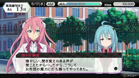 画像ギャラリー No.002のサムネイル画像 / 「学戦都市アスタリスクフェスタ 鳳華絢爛」，紗夜のアドベチャーパートや登場キャラクター達のバトルシーンの情報が公開