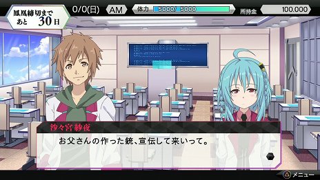 画像ギャラリー No.003のサムネイル画像 / 「学戦都市アスタリスクフェスタ 鳳華絢爛」，紗夜のアドベチャーパートや登場キャラクター達のバトルシーンの情報が公開