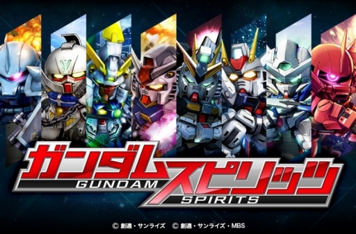 画像ギャラリー No.002のサムネイル画像 / シミュレーションゲーム「ガンダムスピリッツ」がiOS向けに配信開始