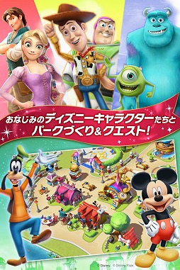 画像ギャラリー No.005のサムネイル画像 / ディズニーのテーマパークをスマホで作ろう。「ディズニー マジックキングダムズ」の国内サービスが10月上旬に開始予定,事前登録もスタート