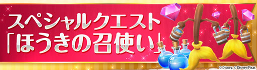 画像ギャラリー No.003のサムネイル画像 / 「ディズニー マジックキングダムズ」日本語版がiOS向けに配信スタート。各種記念イベントを本日より順次開催