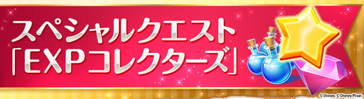 画像ギャラリー No.005のサムネイル画像 / 「ディズニー マジックキングダムズ」，ストアランキングで1位を獲得。記念イベントを開催