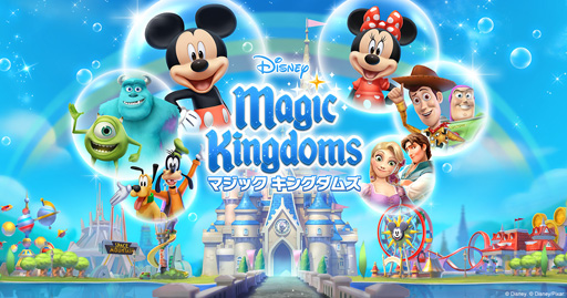 画像ギャラリー No.006のサムネイル画像 / 「ディズニー マジックキングダムズ」，ストアランキングで1位を獲得。記念イベントを開催