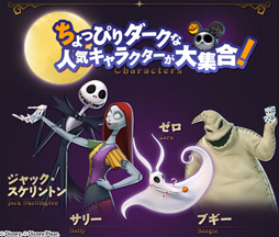 画像ギャラリー No.003のサムネイル画像 / 「ディズニー マジックキングダムズ」，ハロウィンイベントを開催決定